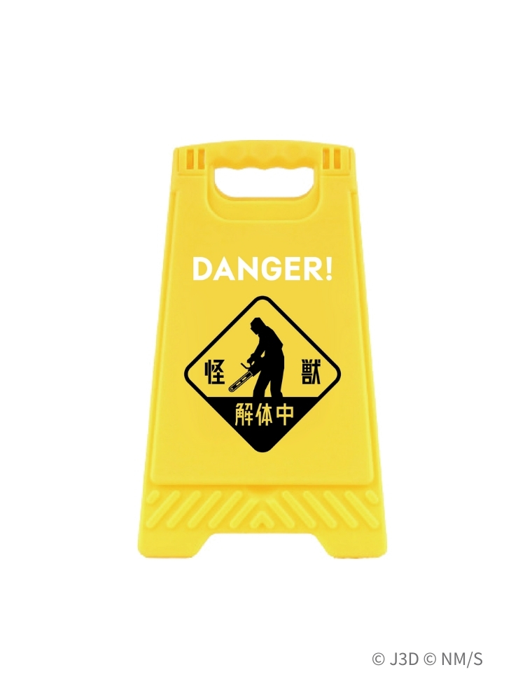 怪獸8號 警示牌手機支架附鏡子 怪獸解體中