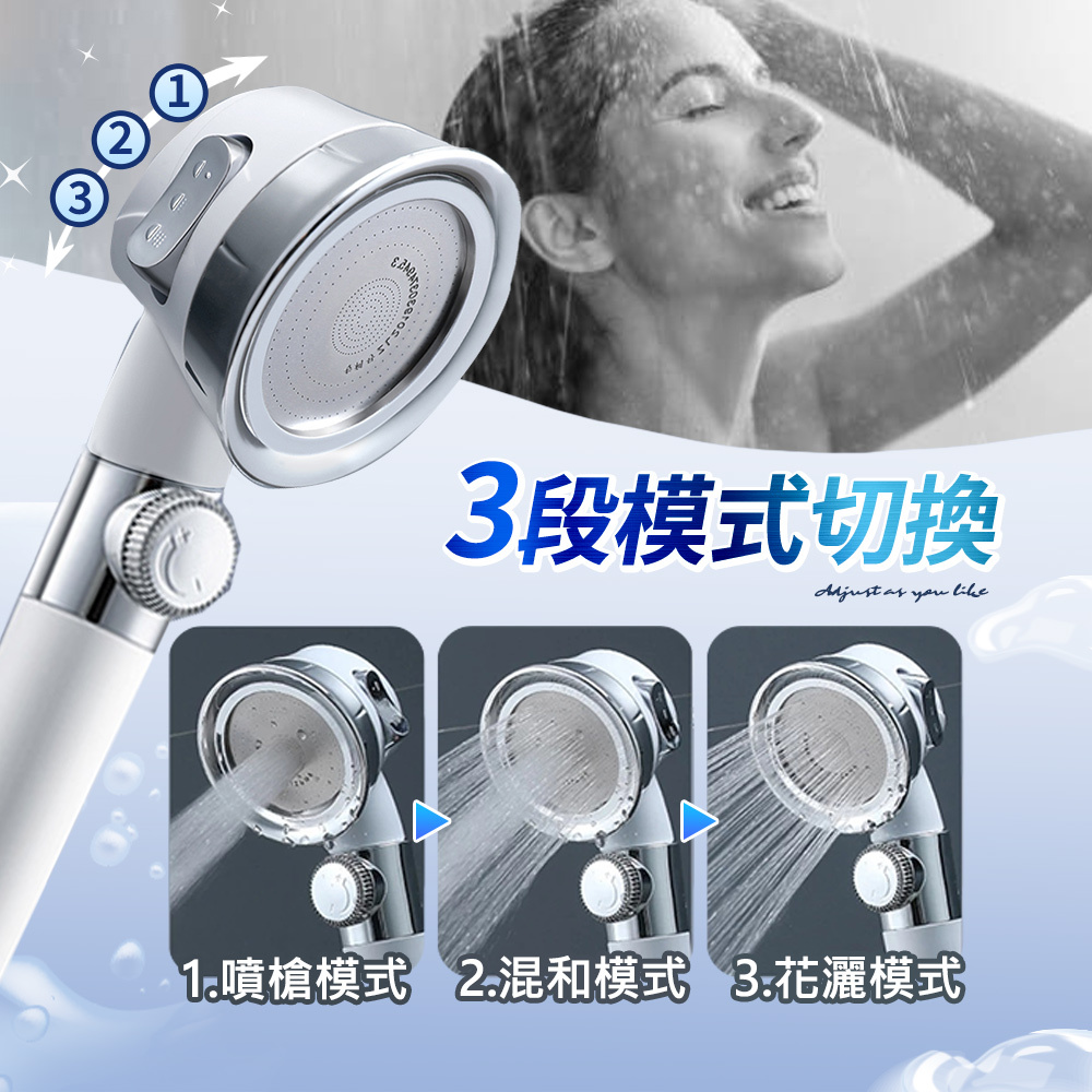 加壓三檔調節蓮蓬頭