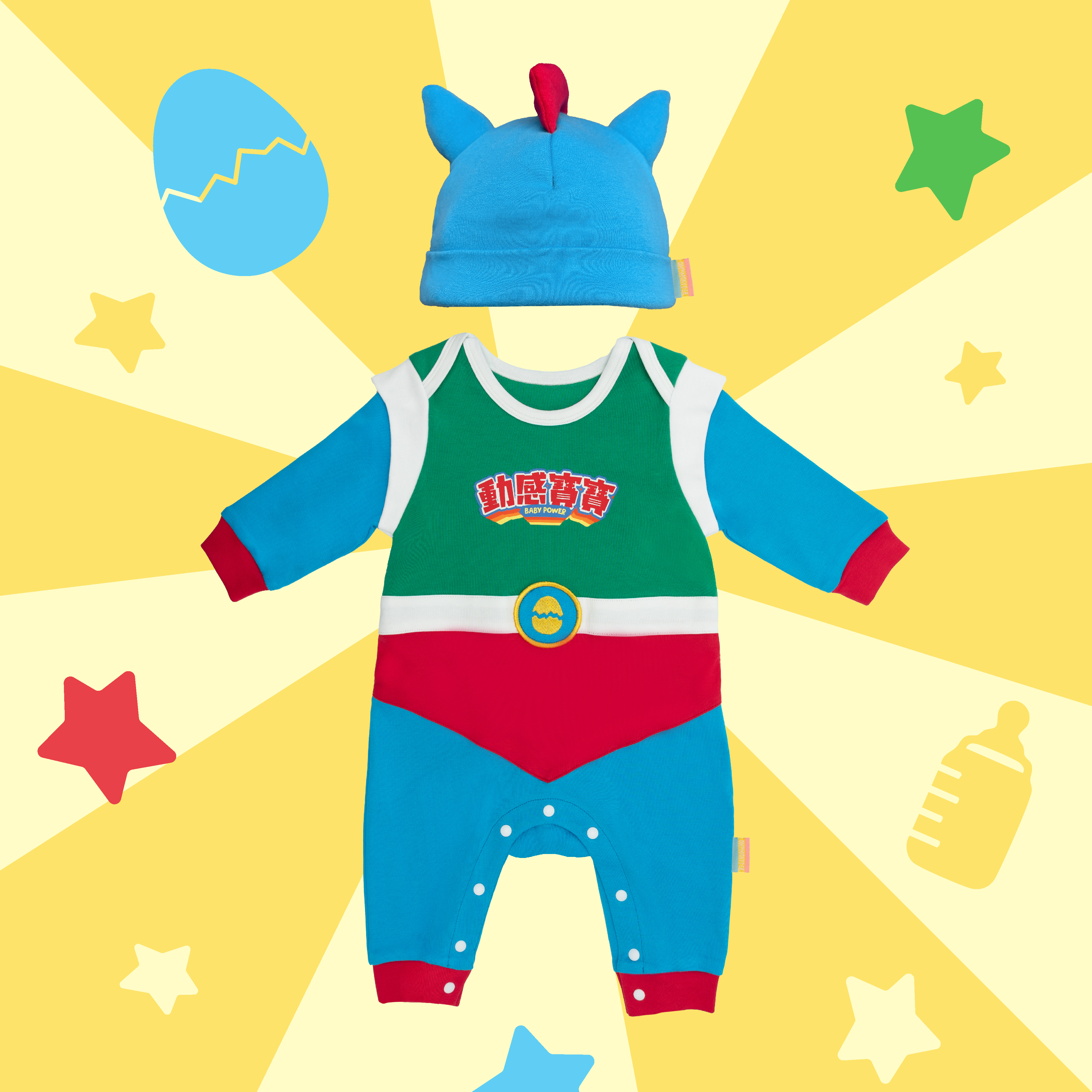 動感寶寶長袖連身衣連帽