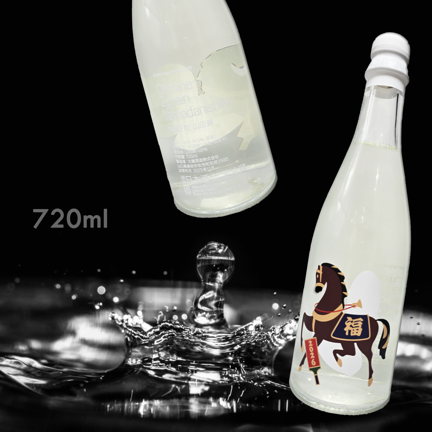 大嶺Ohmine 二粒米山田錦馬年限定HAPPY NEW YEAR 2026 干支酒禮盒720ML