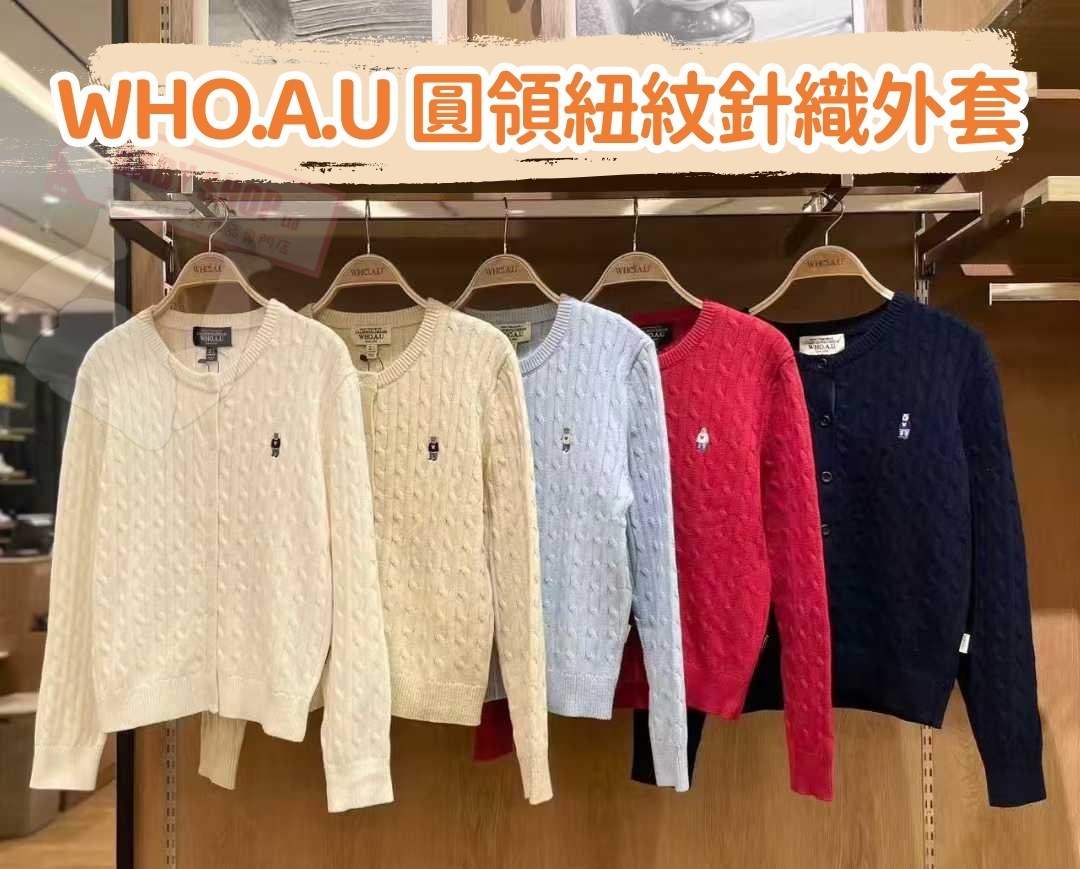 【預購】AKR122401 WHO.A.U 圓領紐紋針織外套 (WHCKG2211F)