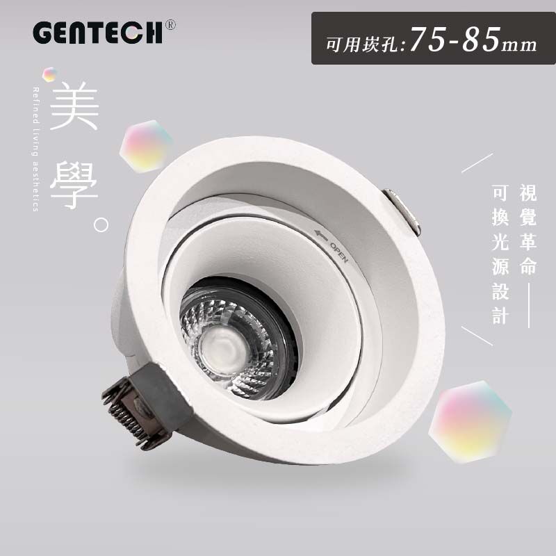 2022-CD Brian崁燈 7W~12W 7.5cm