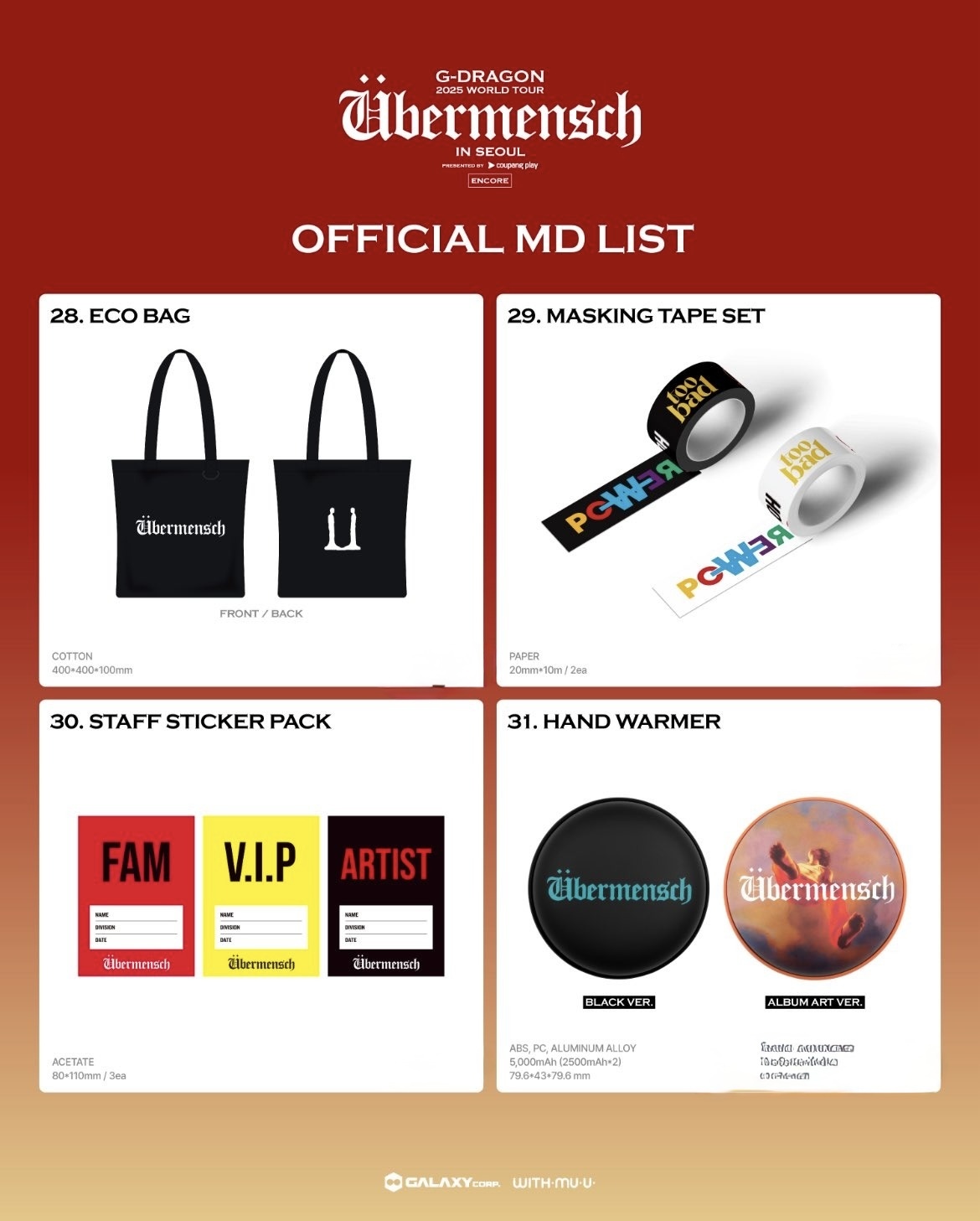 現貨┃GD G-DRAGON 權志龍 首爾安可場 浴袍 暖手寶