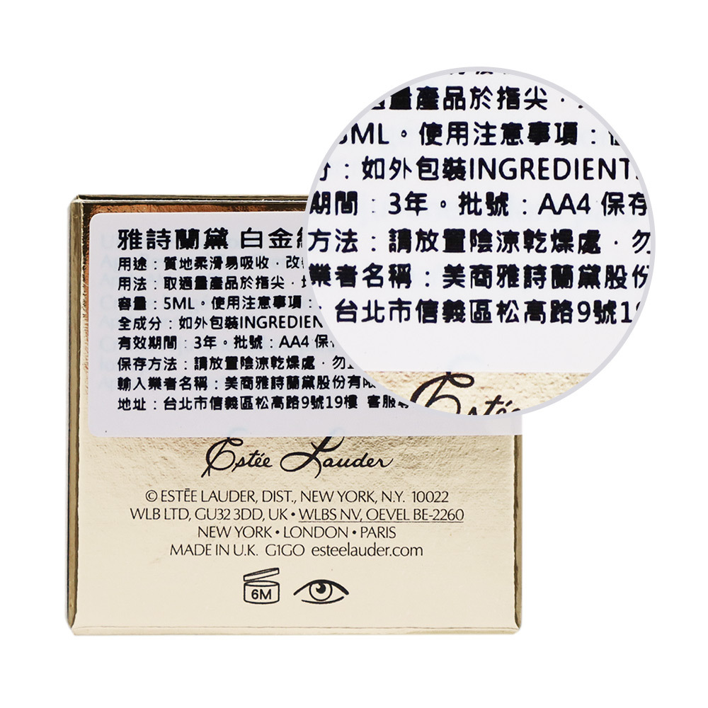 ESTEE LAUDER 雅詩蘭黛 白金級黑鑽松露逆時眼霜(5ml)-多選組合