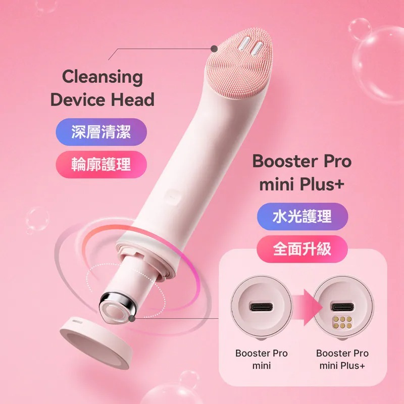 Medicube AGE-R Booster Cleanser Head + Booster Pro mini plus - 2款選擇