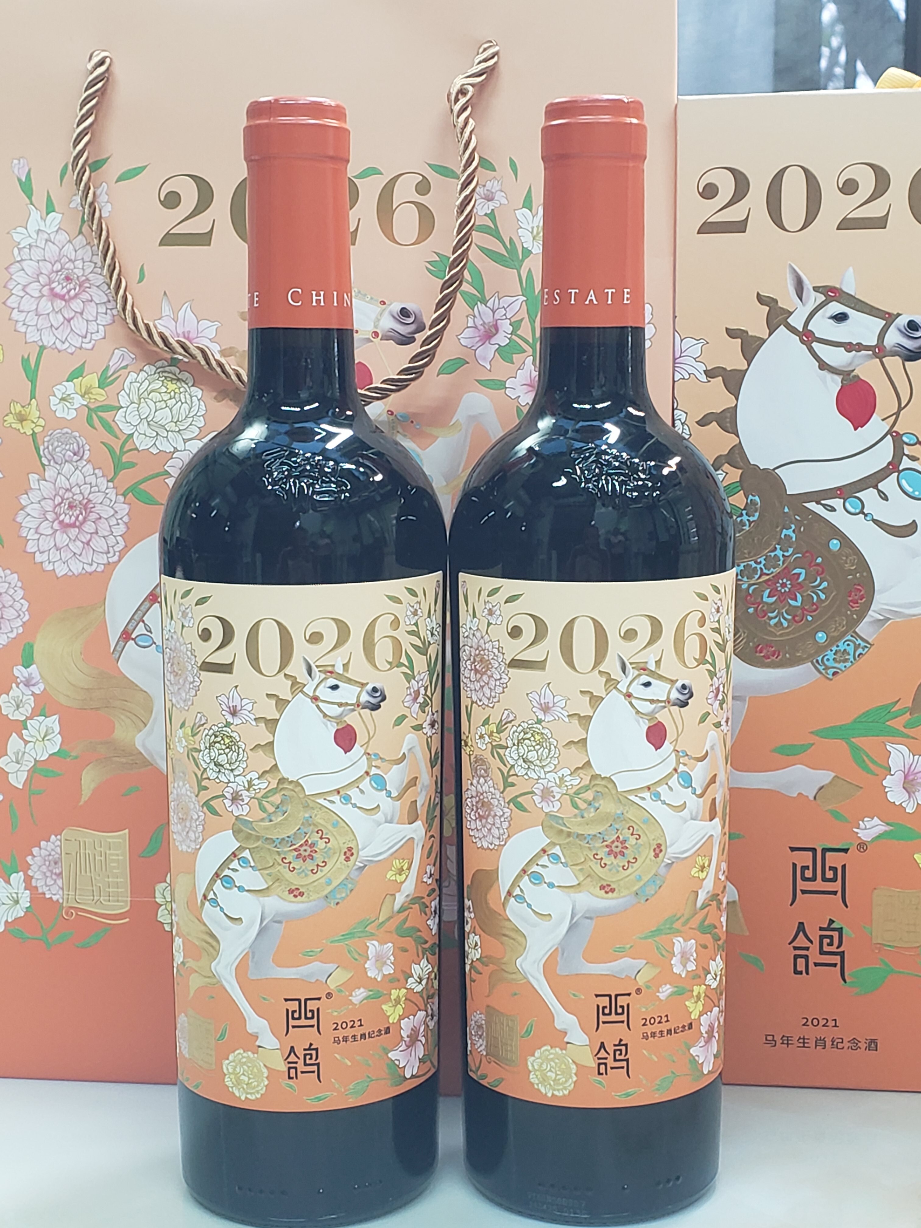 2026 西鴿酒莊® 西鴿#十二生肖馬年生肖紀念干红葡萄酒 (2021)
