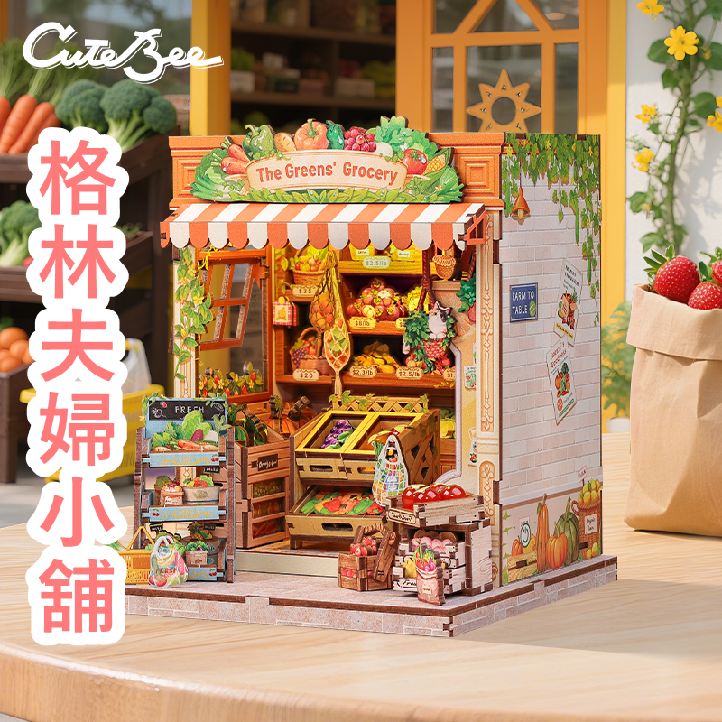 DIY袖珍小屋_【CWGC213】CuteBee格林夫婦小舖
