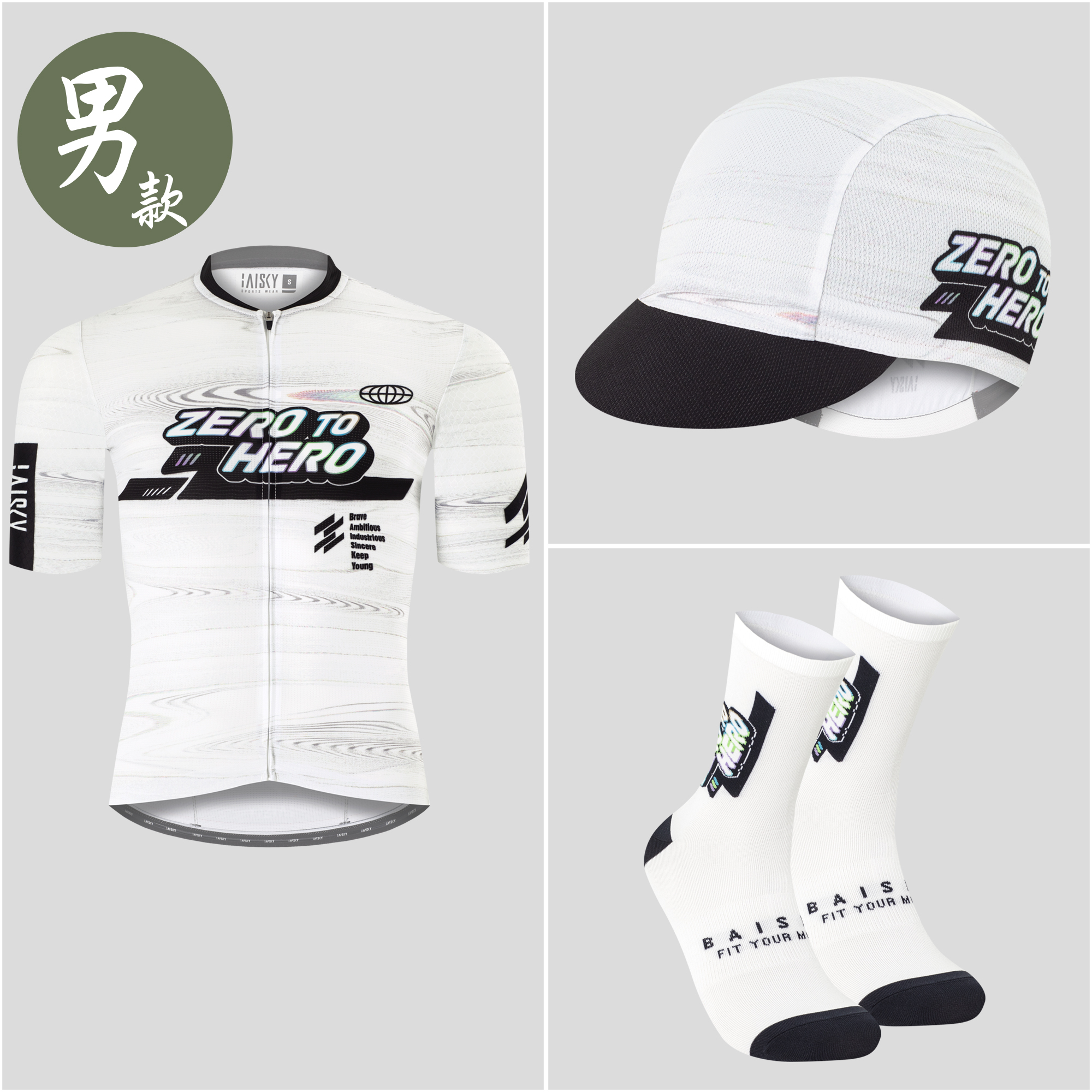 【組合商品】男款車隊款蛻變三件組