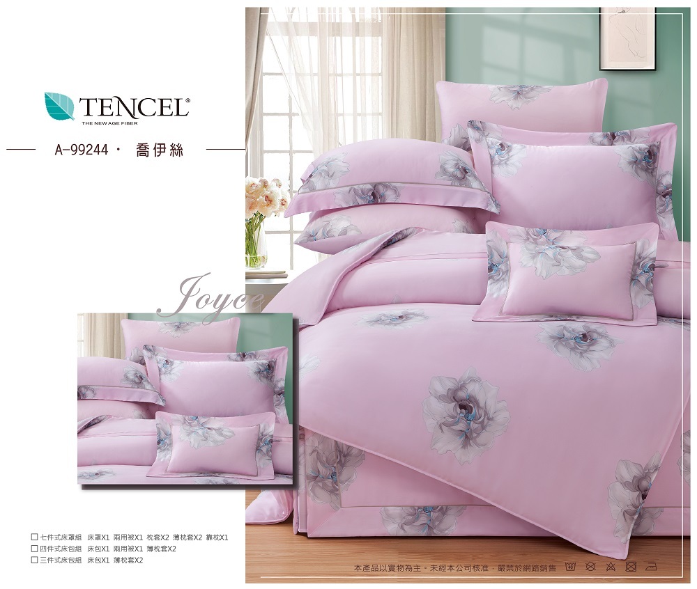 需註冊會員"直播限定"100%60支天絲-四件套|限量下殺