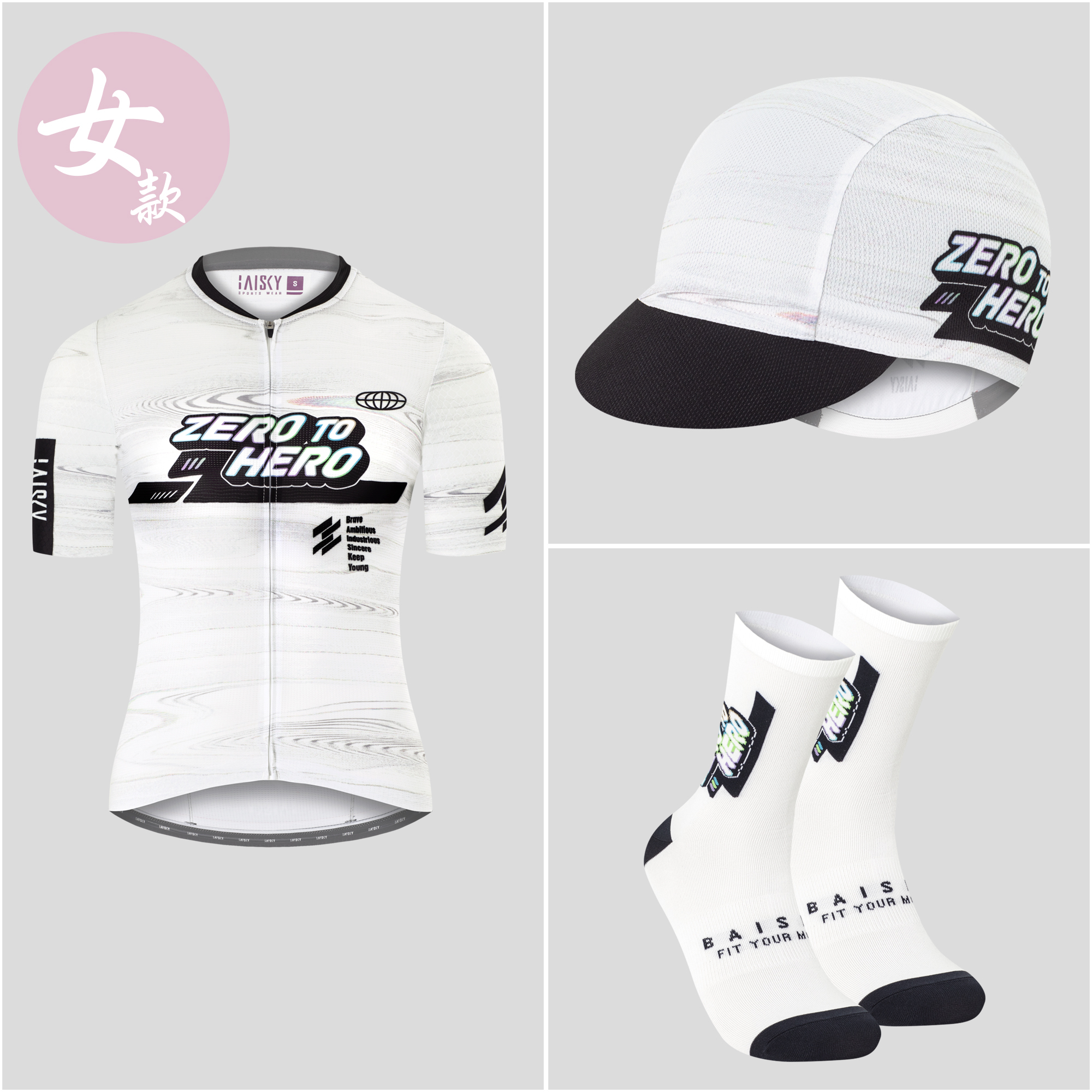 【組合商品】女款車隊款蛻變三件組