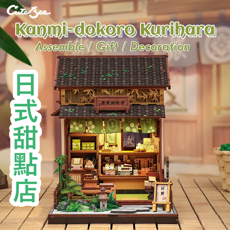 DIY袖珍小屋_【CWGC218】CuteBee日式甜點店