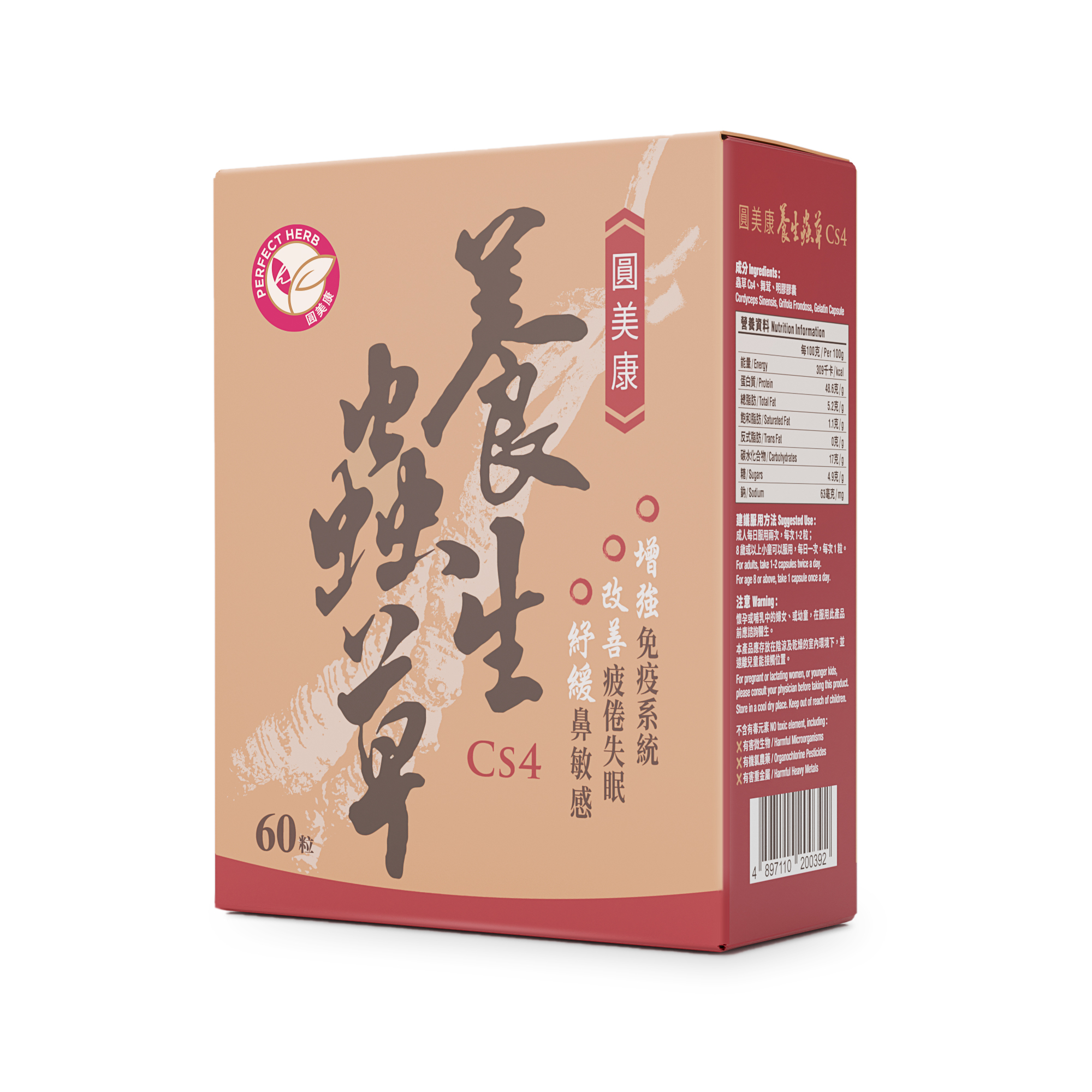 圓美康養生蟲草60粒裝 (此日期或之前食用 :  2026年11月)