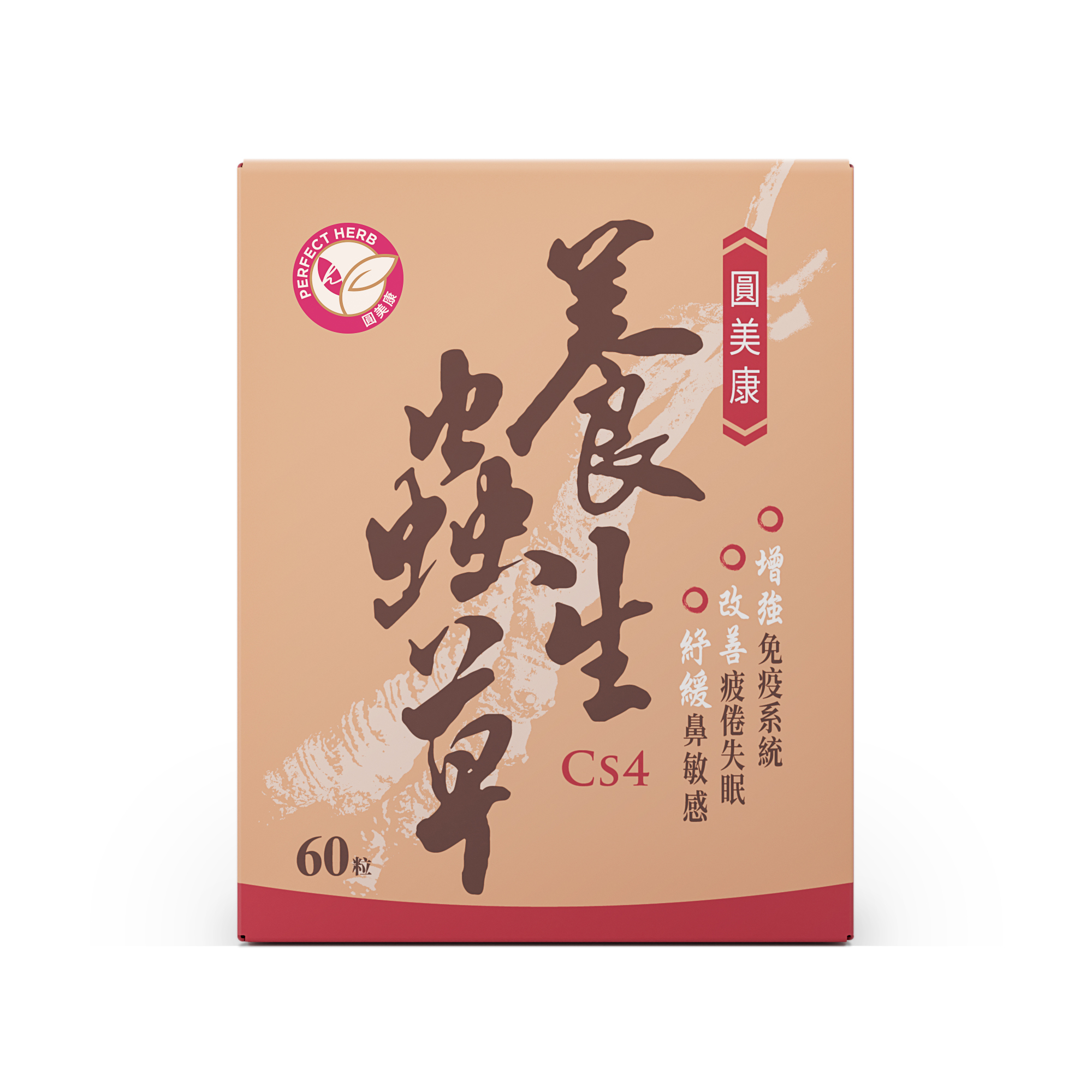 圓美康養生蟲草60粒裝 (此日期或之前食用 :  2026年11月)