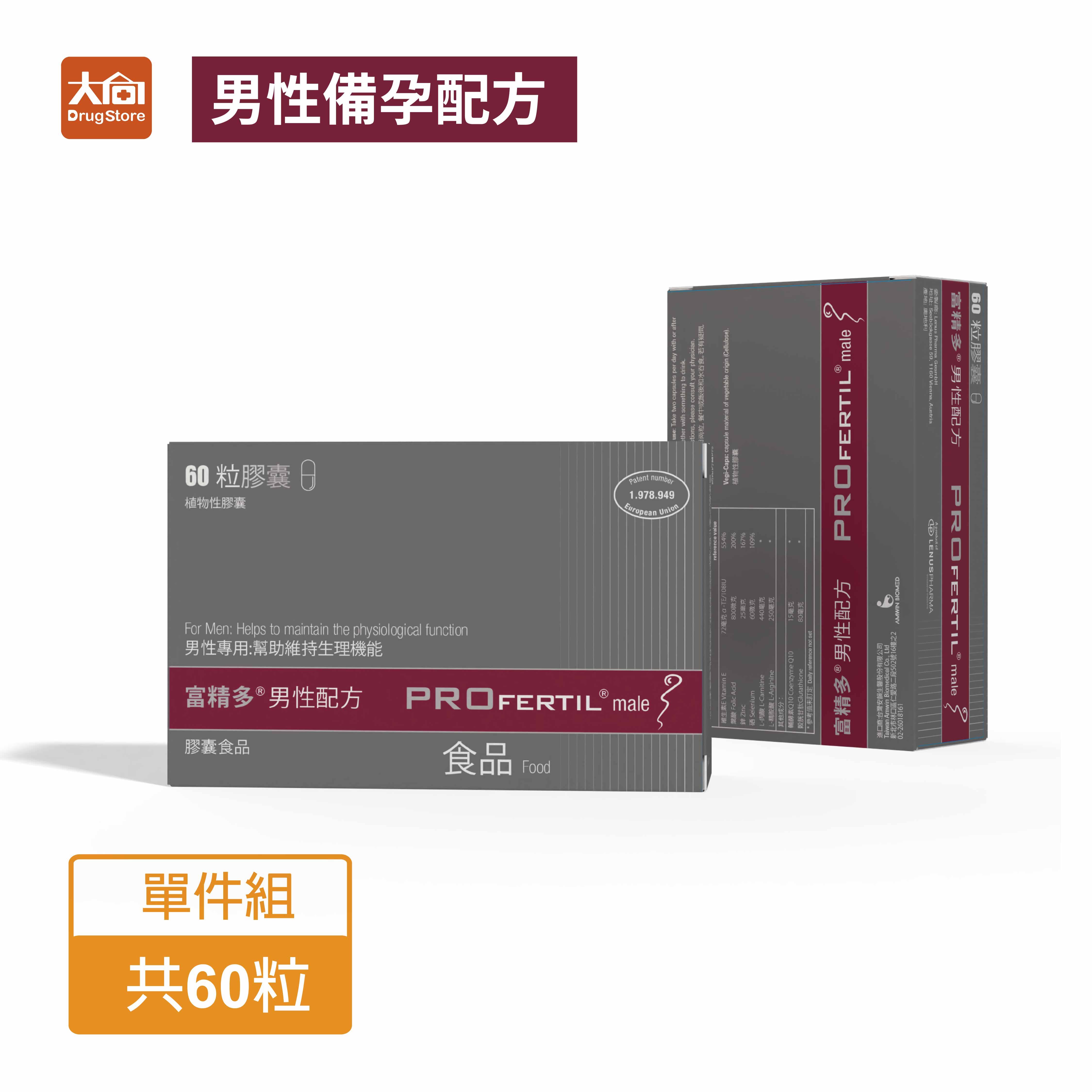 男性備孕 富精多 60粒/盒