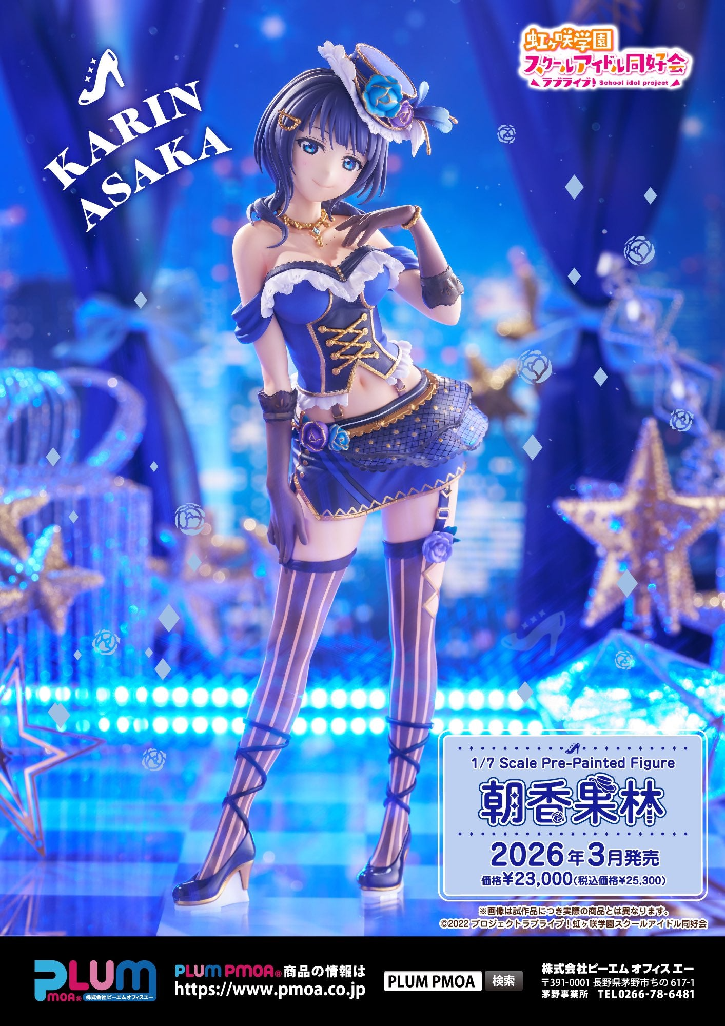 預訂至2026年12月29日] 1/7《Love Live! 虹咲學園學園偶像同好會
