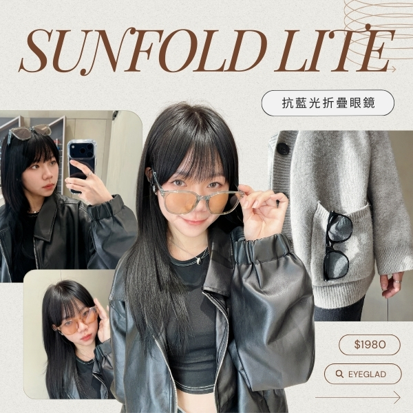 SUNFOLD LITE抗藍光摺疊眼鏡