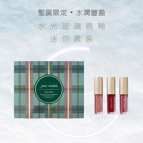 jane iredale 水光玻璃唇釉體驗套裝 (3色入)