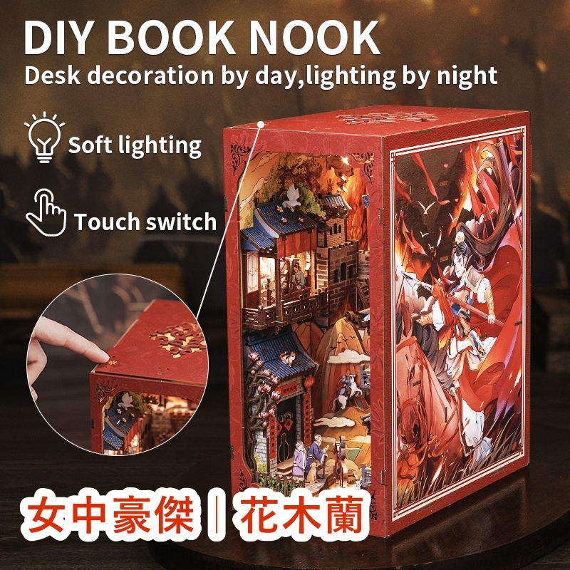 DIY袖珍小屋_【EK02B】CuteBee  花木蘭 _書立系列