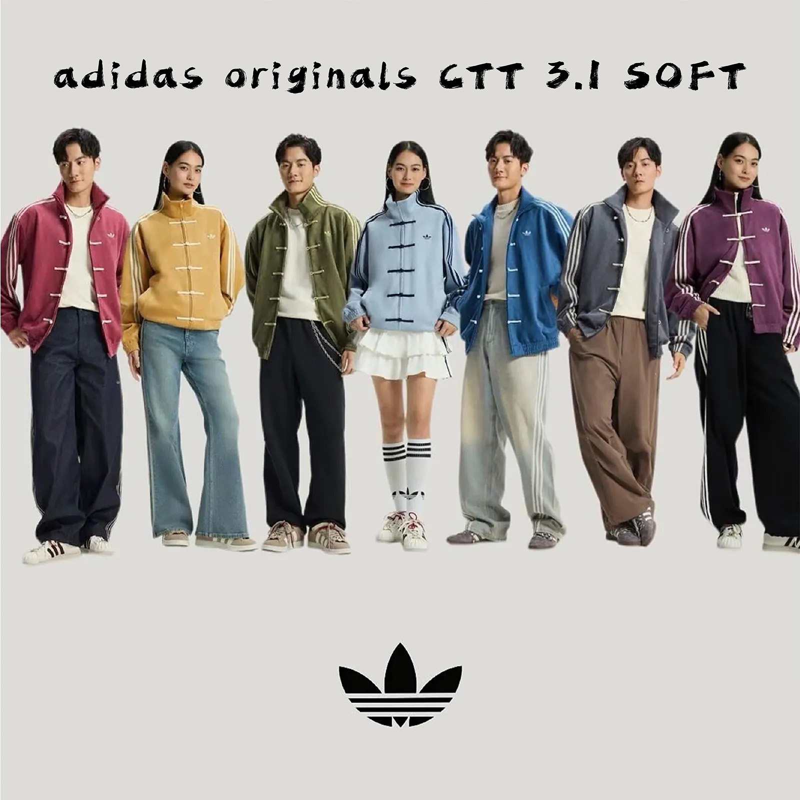 adidas originals CTT 3.1 SOFT 中式 唐裝 立領 運動外套 復古 中國風 KR0295 KR0294 KR0293 KT3846 KT3850 KT3847 KT3851