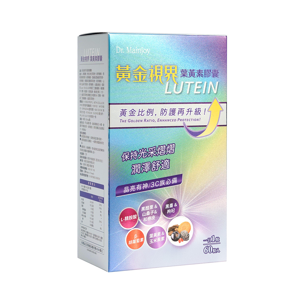 Dr.Mainjoy黃金視界葉黃素膠囊60顆/盒
