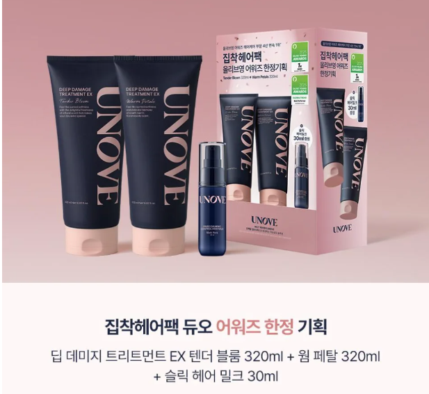 UNOVE Deep Repair Hair Mask Conditioner 320ml (single bottle/1+1 set, plus a free 30ml hair spray)