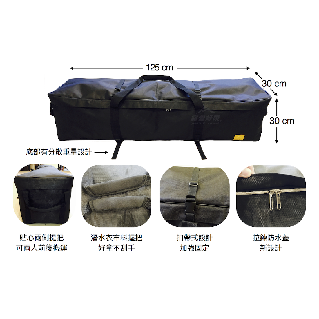【ZONGTI】 特大ㄇ裝備收納袋-125cm