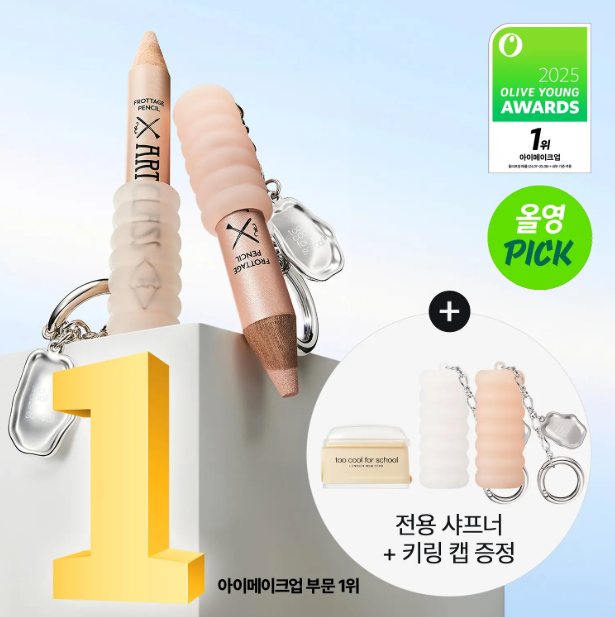 Too Cool For School Frotage Pen #1/#9 (Free Pen Sharpener + Keychain Pen Cap)