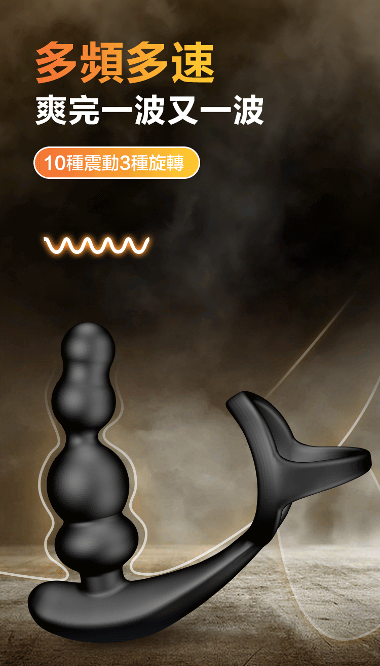 MyToys,MyToys MyRevoPlug,德國 MyToys,情趣玩具,後庭玩具,後庭震動器,後庭拉珠,後庭按摩器