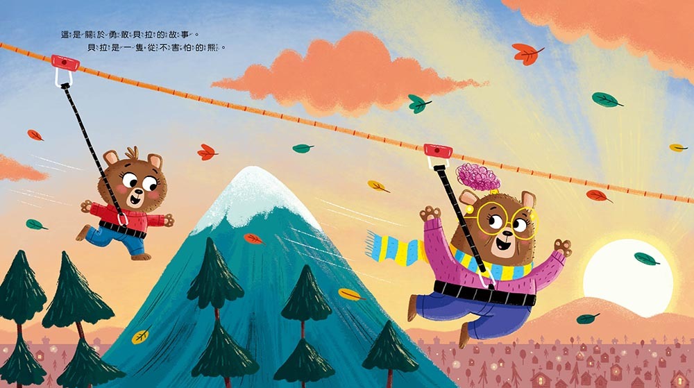 情緒教育繪本套書．三冊