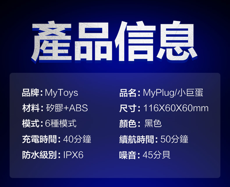 MyToys,MyToys MyPlug,德國 MyToys,情趣玩具,後庭玩具,後庭震動器,小巨蛋肛塞