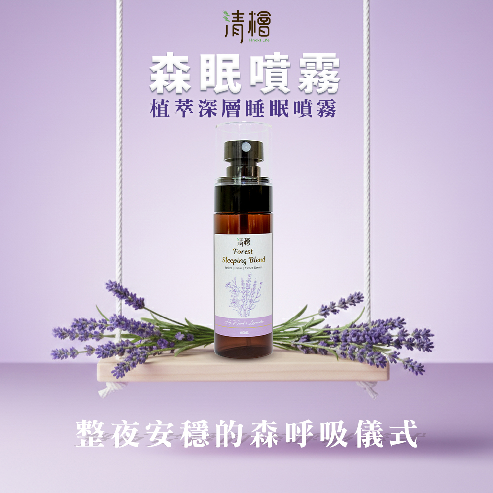 清檜 森眠 噴霧 60ml