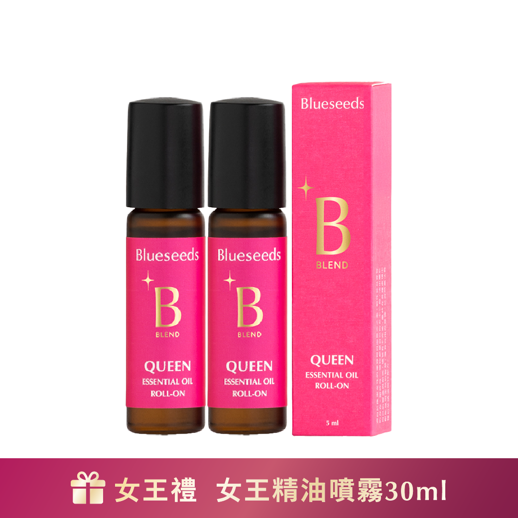 【女王隨身組】女王特調滾珠精油 5mlx2｜下單贈女王精油噴霧30ml