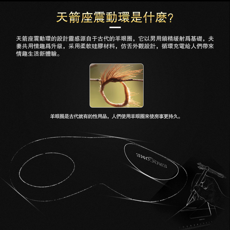 香港 EROCOME,EROCOME,EROCOME伊珞,伊珞,陰莖震動環,陰莖環,鎖精環,共震環,EROCOME SAGITTA RC,天箭座