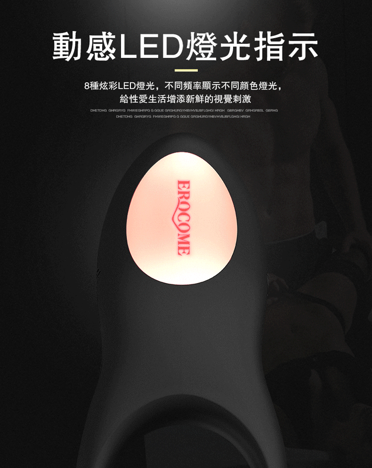 香港 EROCOME,EROCOME,EROCOME伊珞,伊珞,陰莖震動環,陰莖環,鎖精環,共震環,EROCOME SAGITTA RC,天箭座