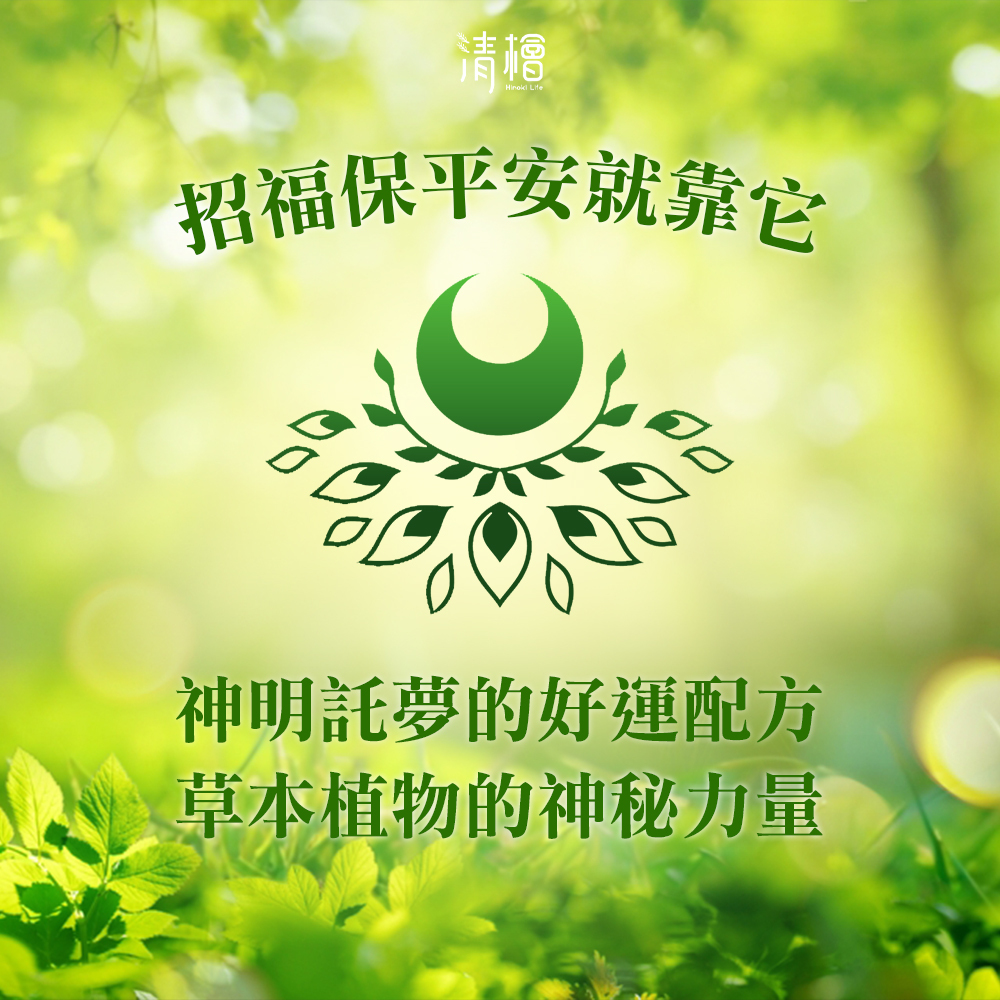 清檜 艾草 淨身噴霧 60ml