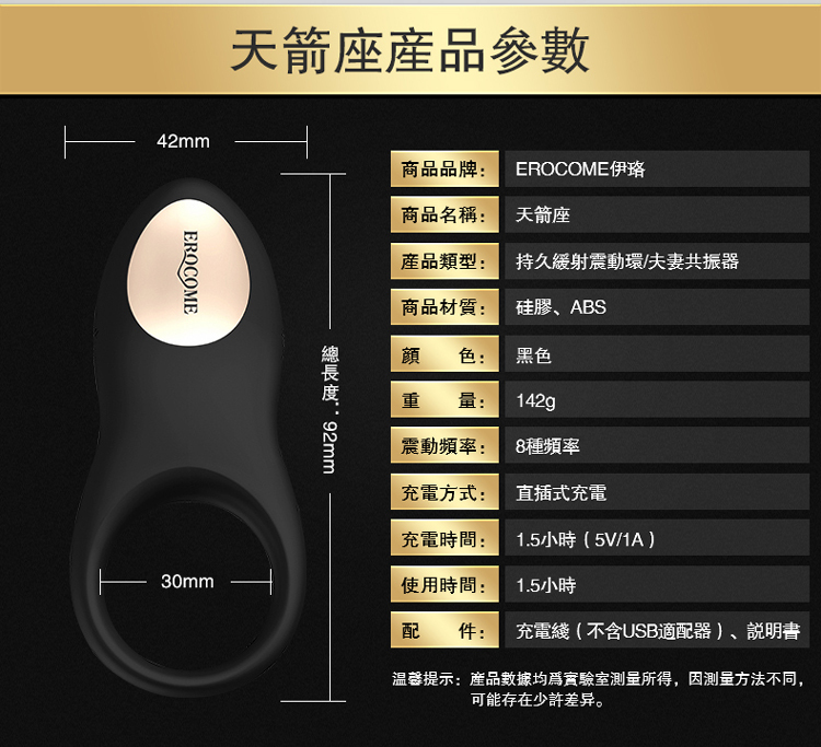 香港 EROCOME,EROCOME,EROCOME伊珞,伊珞,陰莖震動環,陰莖環,鎖精環,共震環,EROCOME SAGITTA RC,天箭座