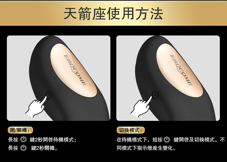 香港 EROCOME,EROCOME,EROCOME伊珞,伊珞,陰莖震動環,陰莖環,鎖精環,共震環,EROCOME SAGITTA RC,天箭座