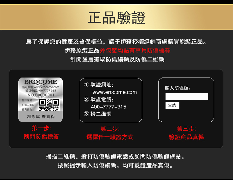 香港 EROCOME,EROCOME,EROCOME伊珞,伊珞,陰莖震動環,陰莖環,鎖精環,共震環,EROCOME SAGITTA RC,天箭座