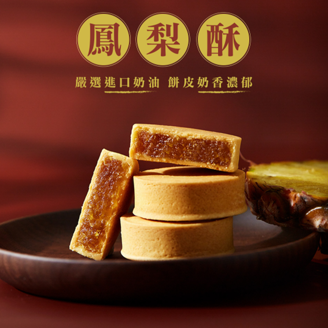 (團購)聖保羅禮盒(02/10到貨)