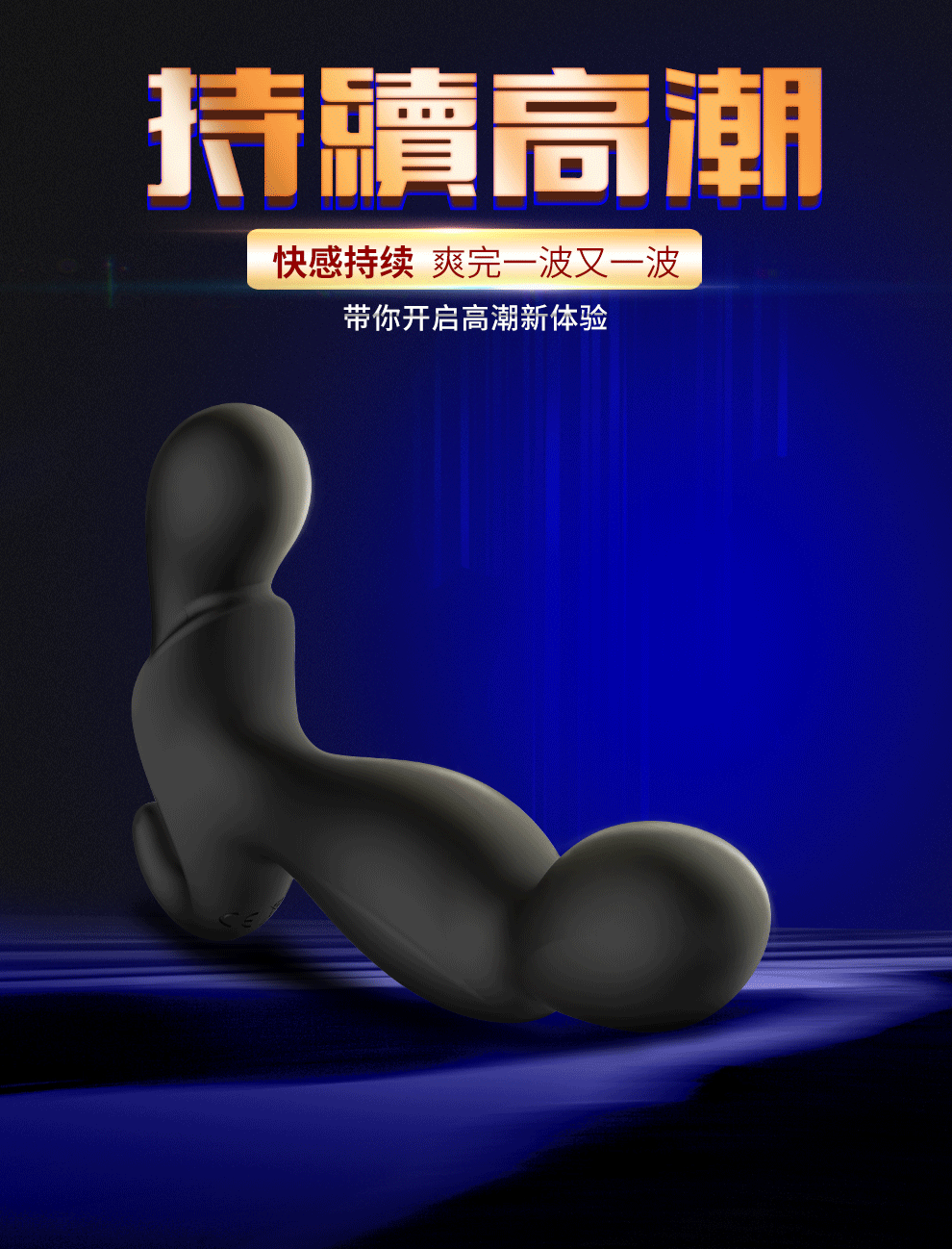 香港 EROCOME,EROCOME,EROCOME伊珞,伊珞,前列腺按摩器,後庭玩具,EROCOME ORION RC,獵戶座