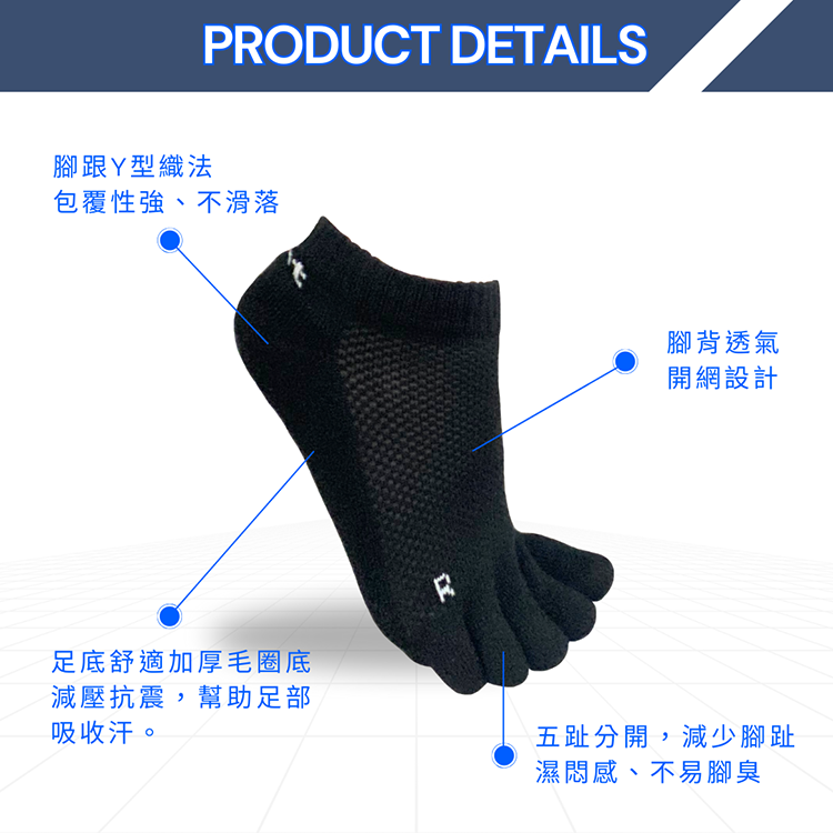 除臭毛巾厚底五趾襪👣