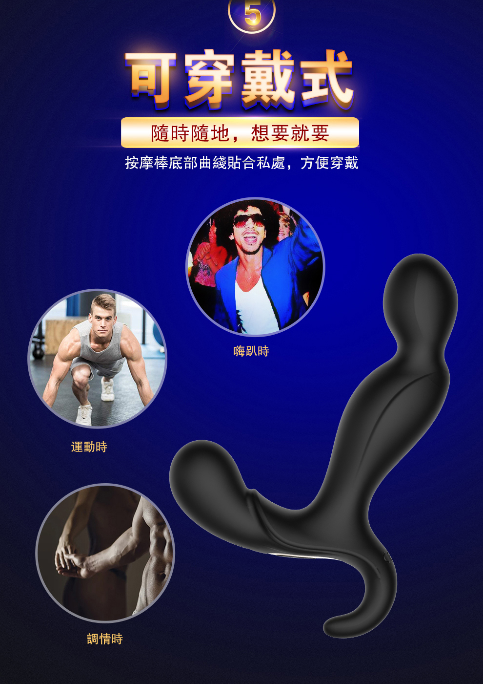 香港 EROCOME,EROCOME,EROCOME伊珞,伊珞,前列腺按摩器,後庭玩具,EROCOME ORION RC,獵戶座