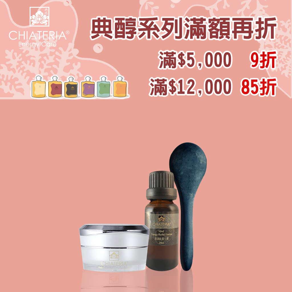 意識能量元素20ML+瞬間神采能量元素15ML+撥筋筆 送禮組合