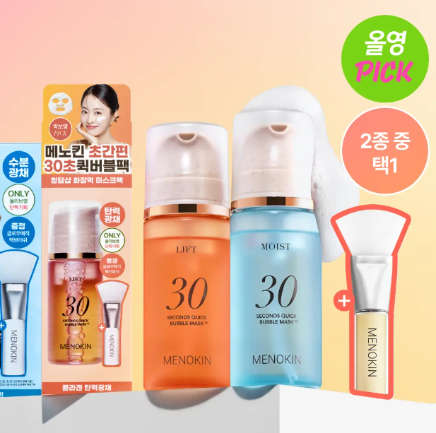MENOKIN 30-Second No-Rinse Foam Repairing and Regenerating Mask 95ml (Includes Mask Brush)