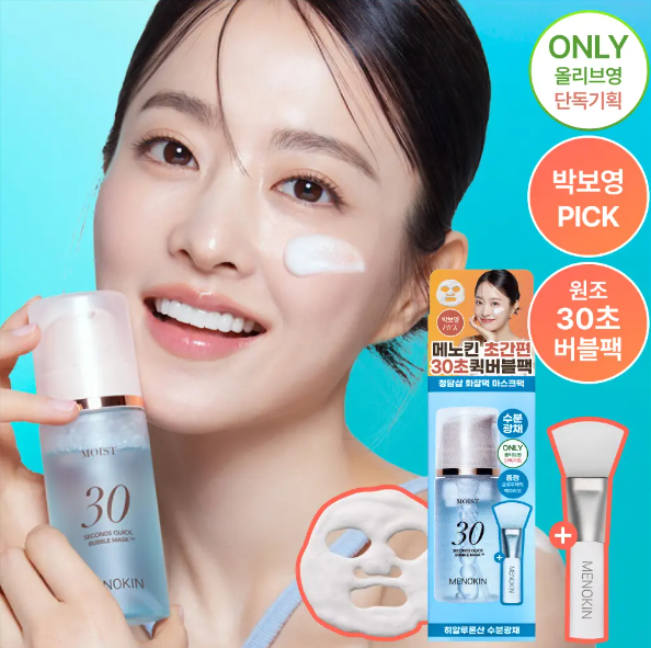 MENOKIN 30-Second No-Rinse Foam Repairing and Regenerating Mask 95ml (Includes Mask Brush)