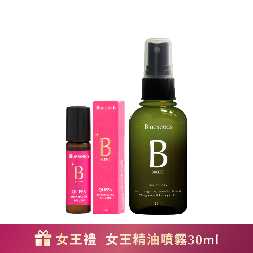 【女王隨身組】女王特調滾珠精油 5ml+女王精油噴霧30ml｜下單贈女王精油噴霧30ml