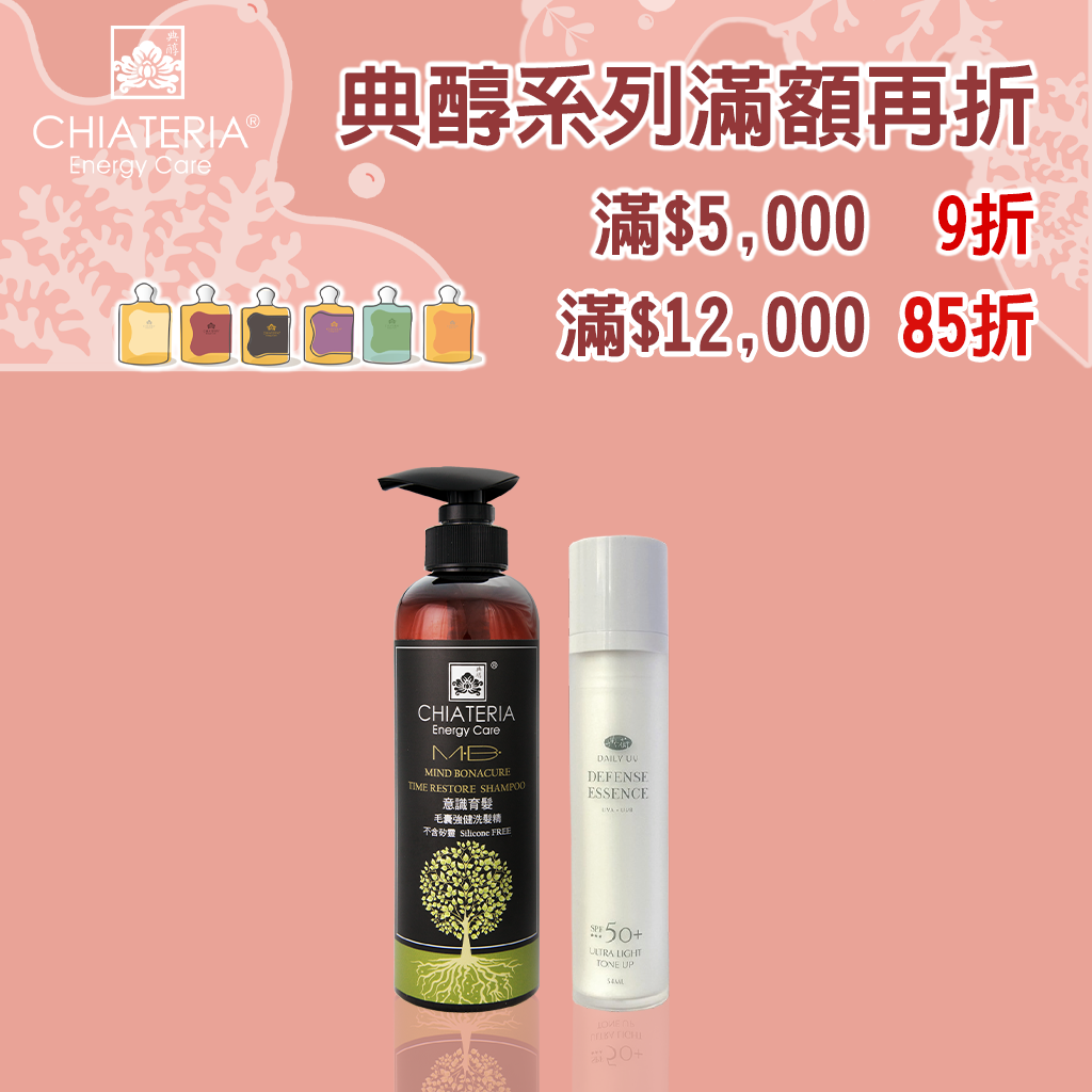 零負擔飾底隔離乳54ML+意識豐盈洗髮精500ML 送禮組合