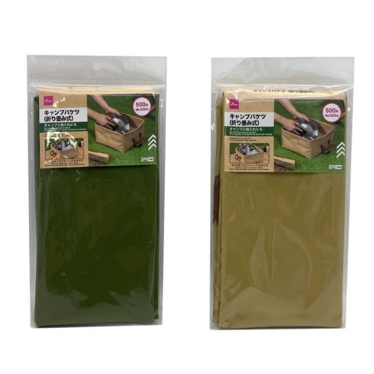 露營用折疊桶/29.5×29.5×15cm