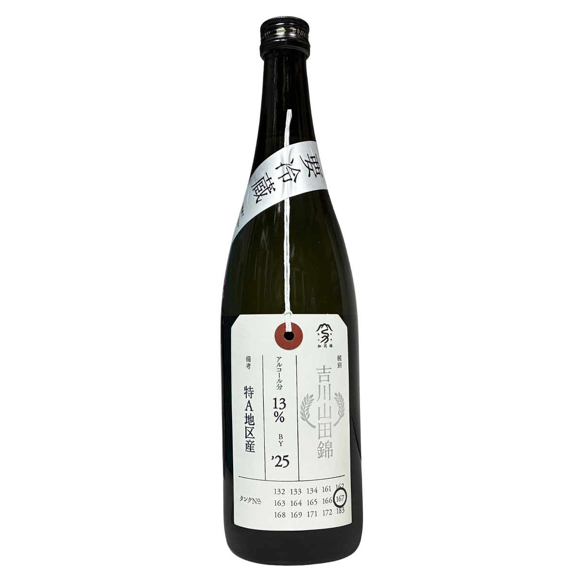 加茂錦 荷札酒 純米大吟釀 吉川山田錦 720ml