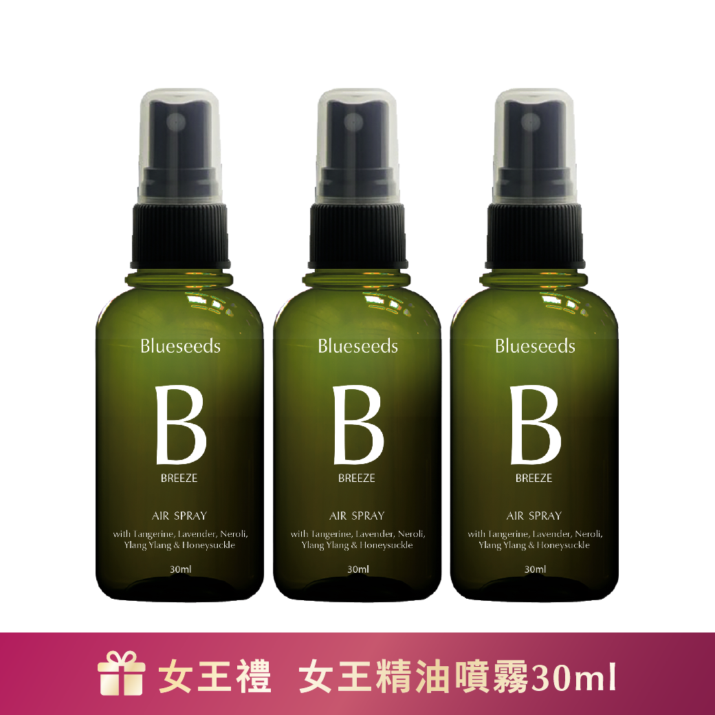 【女王入門組】女王精油噴霧30ml x3｜下單贈女王精油噴霧30ml